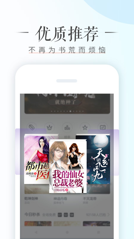 榮耀閱讀app最新版本