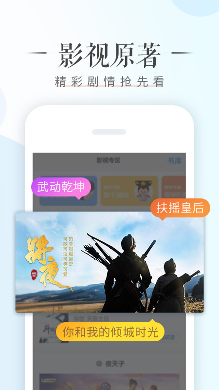 榮耀閱讀app最新版本