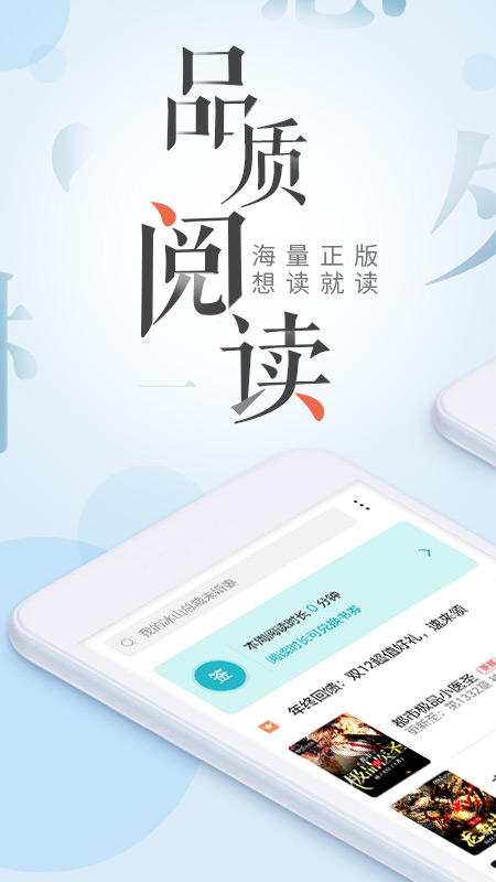 榮耀閱讀app最新版本