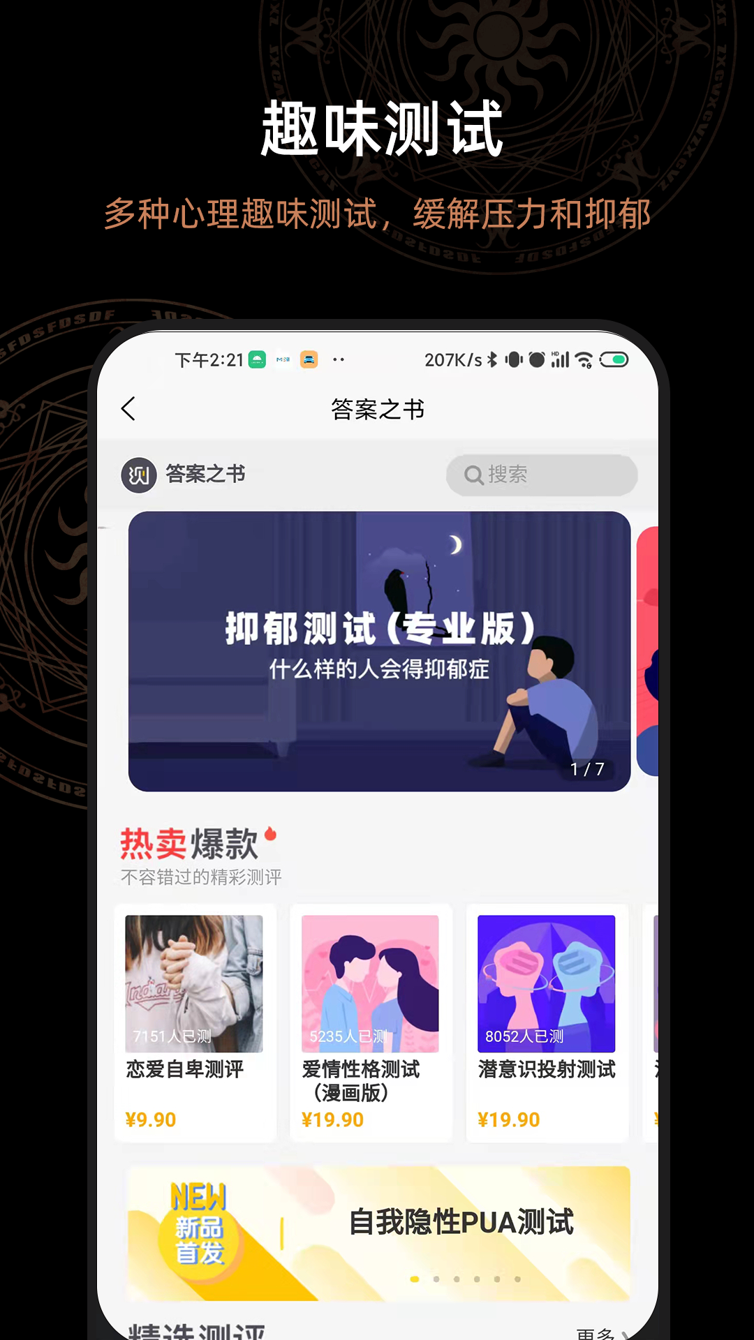 解答答案之書app最新版