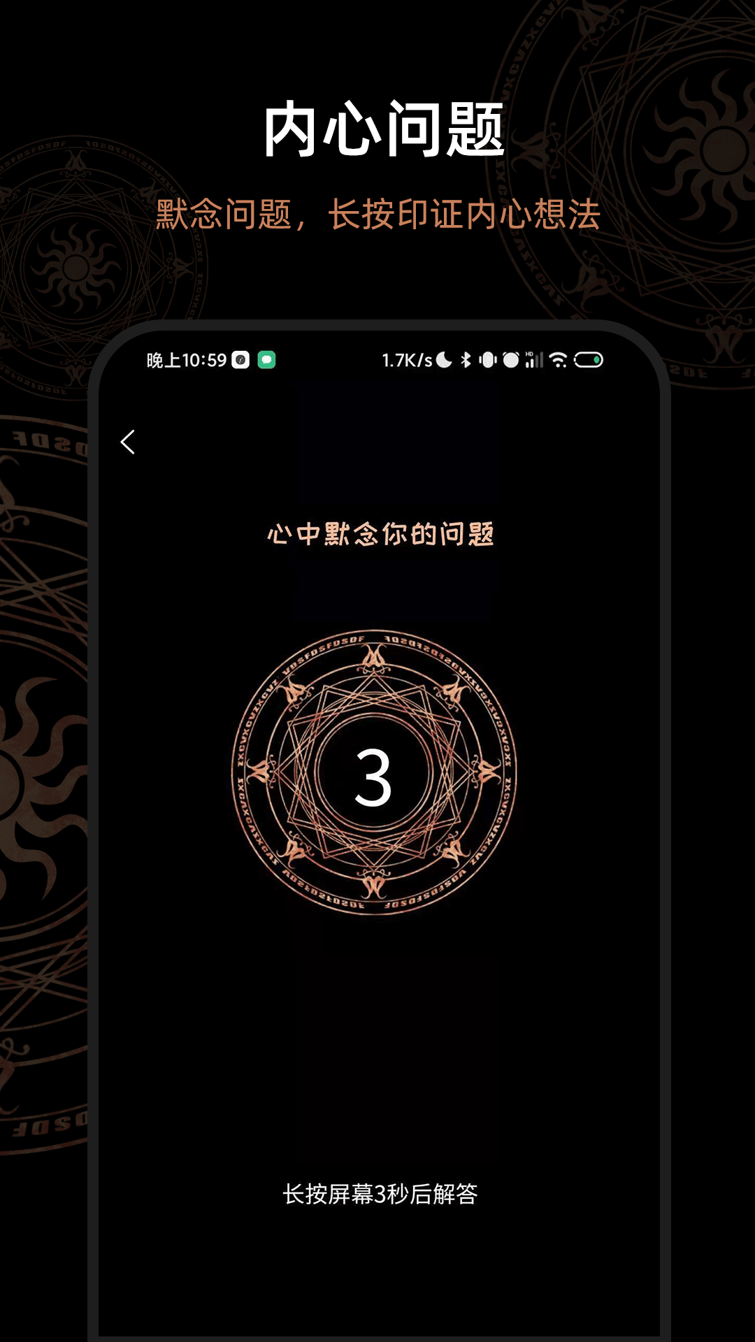 解答答案之書app最新版