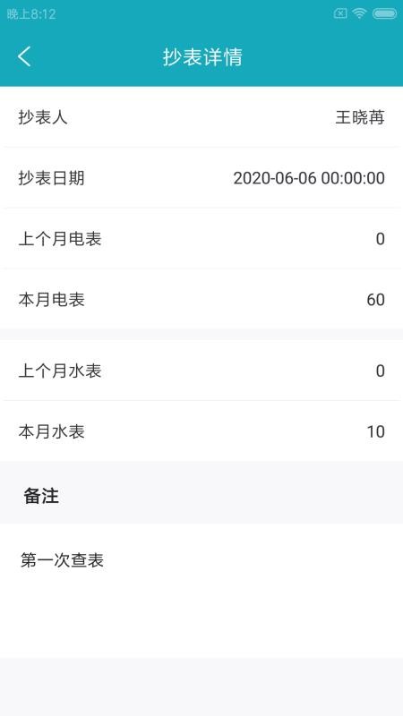 天固領(lǐng)租房