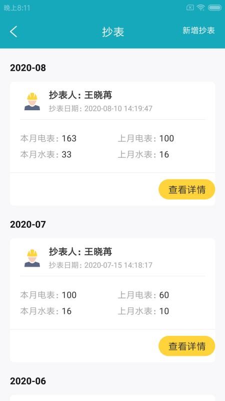 天固領(lǐng)租房