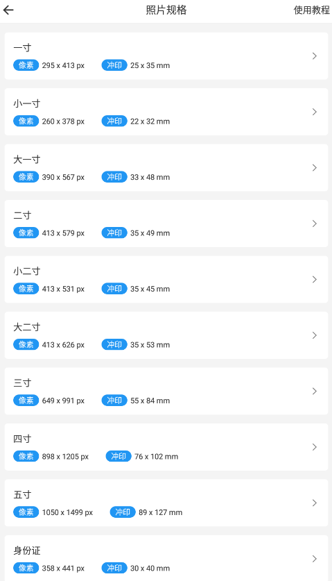 證件照拍立得app最新版