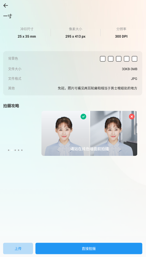 證件照拍立得app最新版