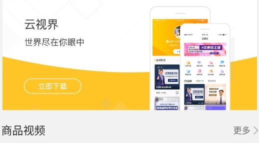 華云數(shù)字貿(mào)易平臺(tái)商家版