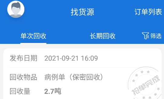 魔力鯨app安卓版