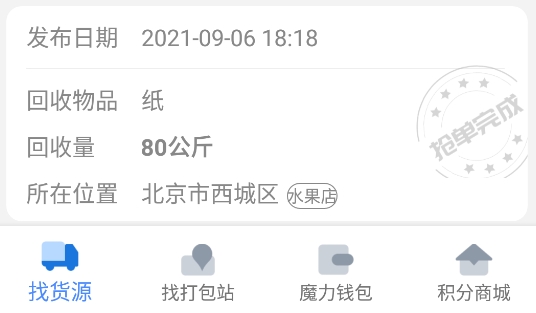 魔力鯨app安卓版