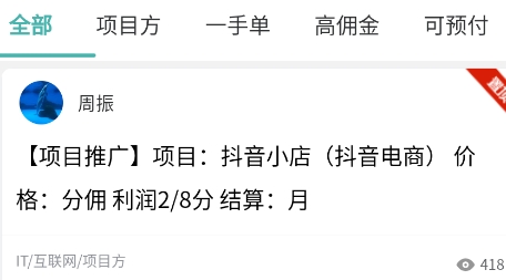 U客直談app官方版