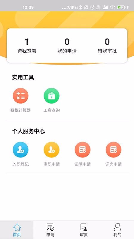 簽諾寶