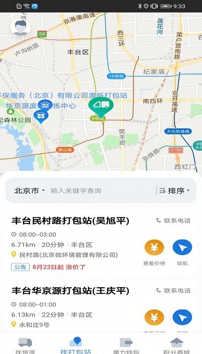 魔力鯨app安卓版