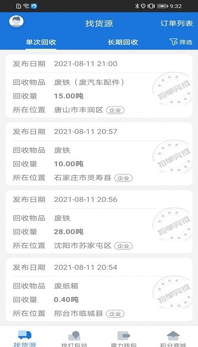 魔力鯨app安卓版