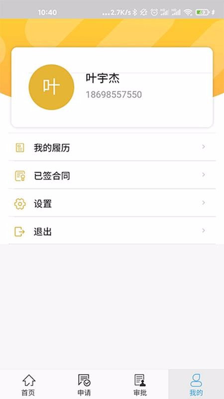 簽諾寶