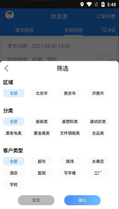 魔力鯨app安卓版