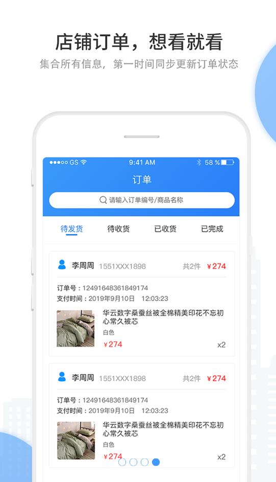華云數(shù)字商家版