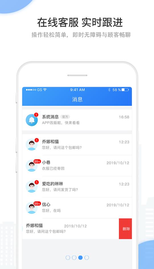 華云數(shù)字商家版