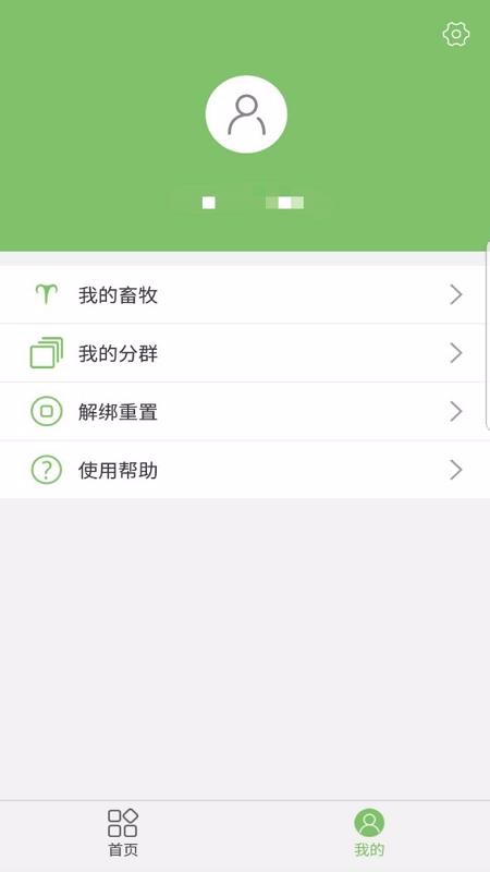 牧春