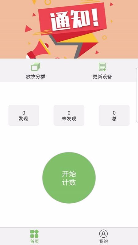 牧春