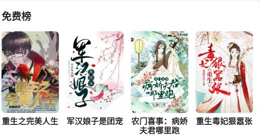 全本免費小說電子書閱讀器最新版