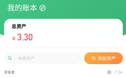 一同記賬app手機(jī)版