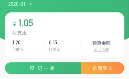 一同記賬app手機(jī)版