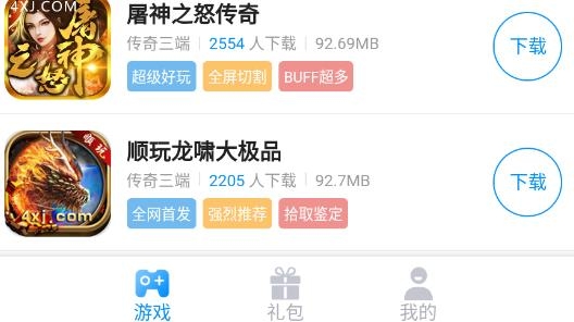 順玩盒子手機(jī)版