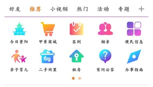 貴陽(yáng)通app乘車(chē)碼最新版