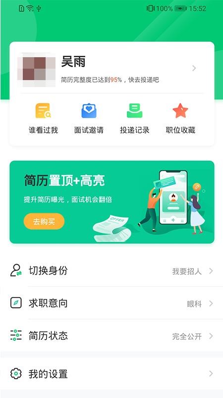 中國醫(yī)療人才網(wǎng)