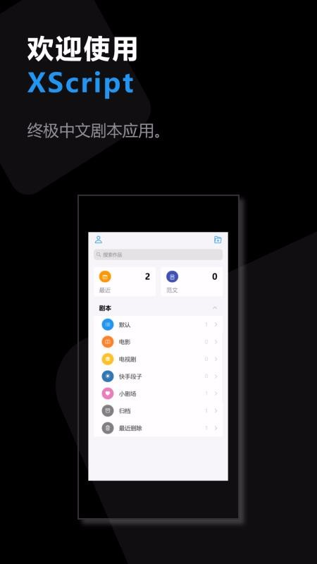 XScript