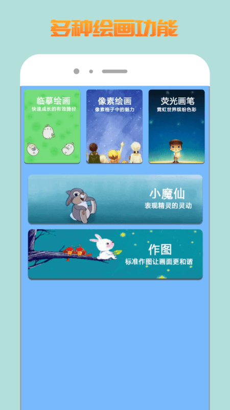 熊貓繪圖軟件最新版
