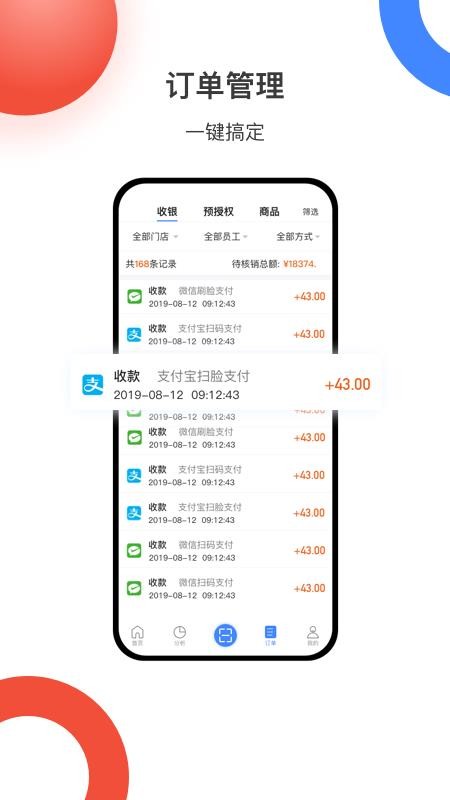 紛米商家