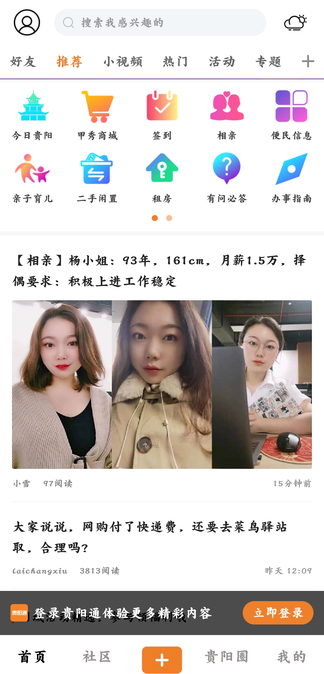 貴陽(yáng)通app乘車(chē)碼最新版