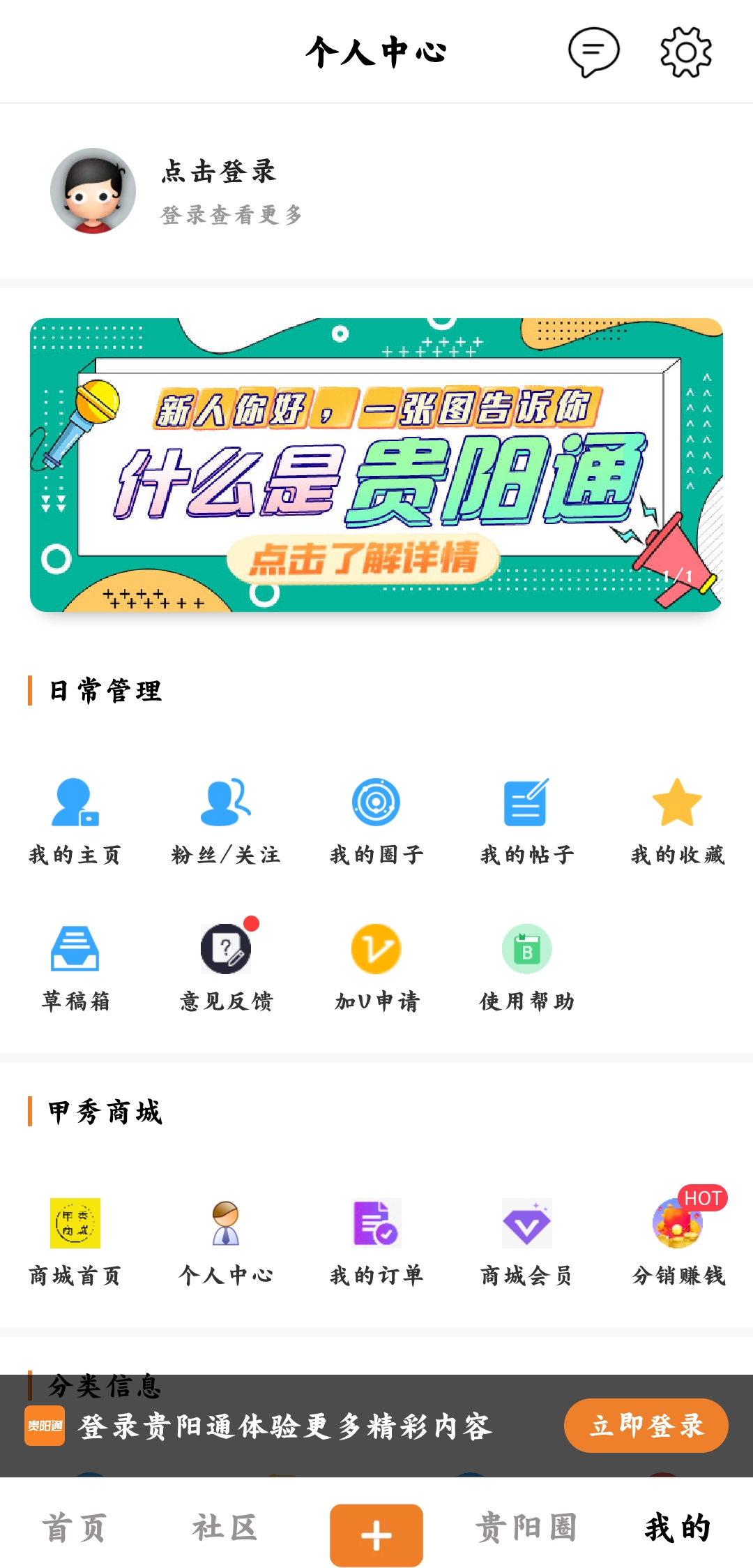 貴陽(yáng)通app乘車(chē)碼最新版