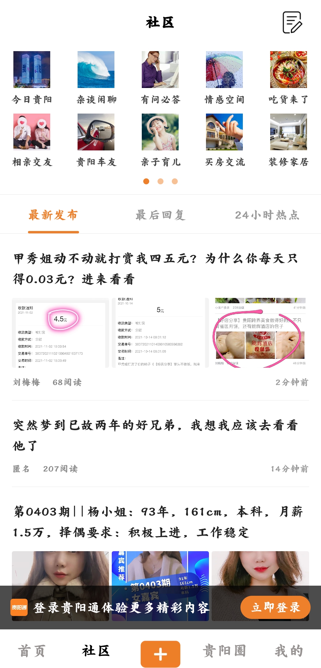 貴陽(yáng)通app乘車(chē)碼最新版