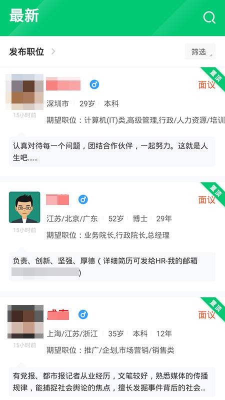 中國醫(yī)療人才網(wǎng)