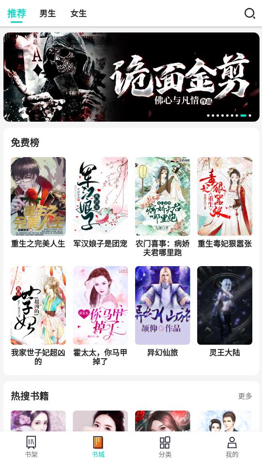 全本免費小說電子書閱讀器最新版