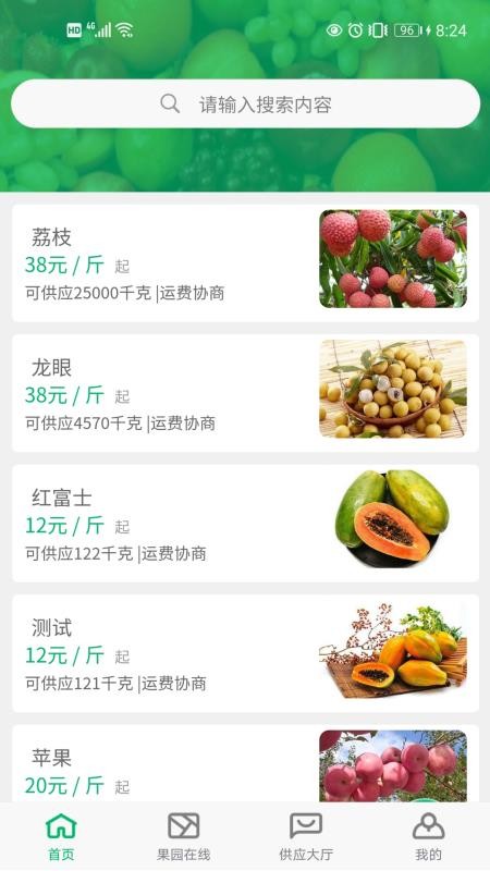 云上果園
