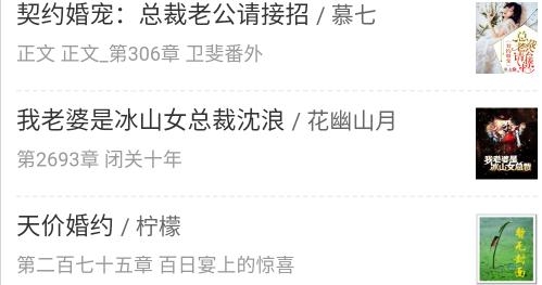 奇讀小說app最新版