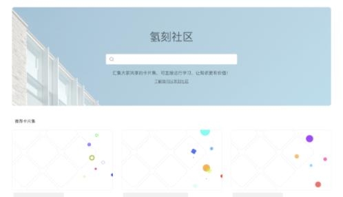 氫刻app最新版