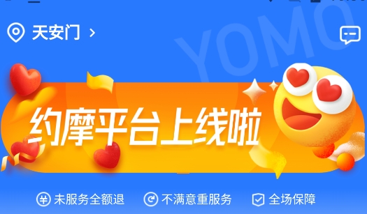 約摩上門(mén)按摩平臺(tái)