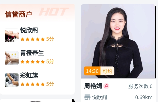 約摩上門(mén)按摩平臺(tái)