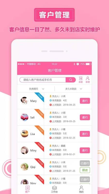 美助力商戶端