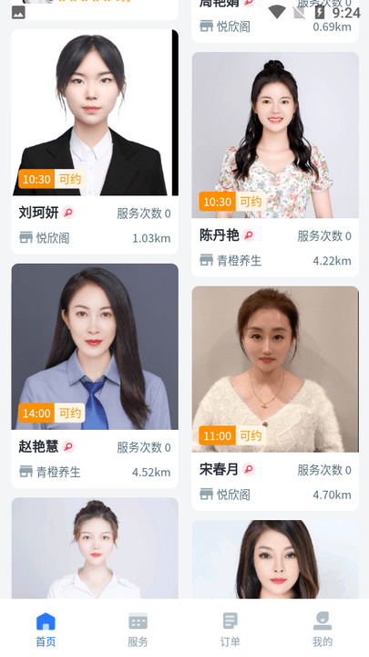 約摩上門(mén)按摩平臺(tái)