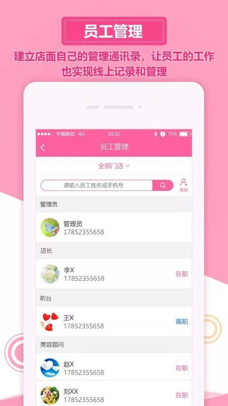 美助力商戶端