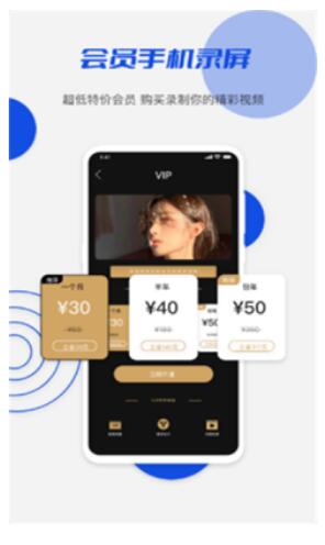 小茄子錄屏app最新版