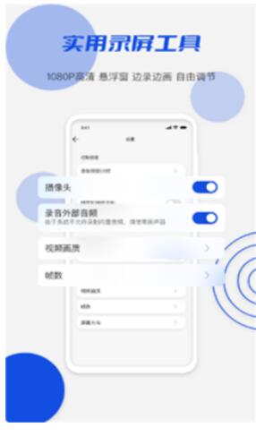 小茄子錄屏app最新版