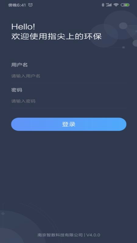 指尖上的環(huán)保