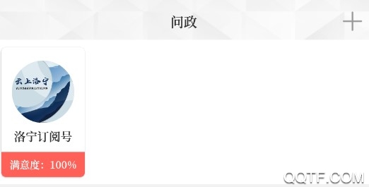 云上洛寧2020最新版