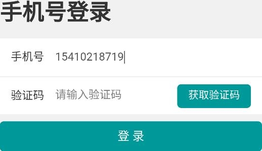 光明足跡app安卓版
