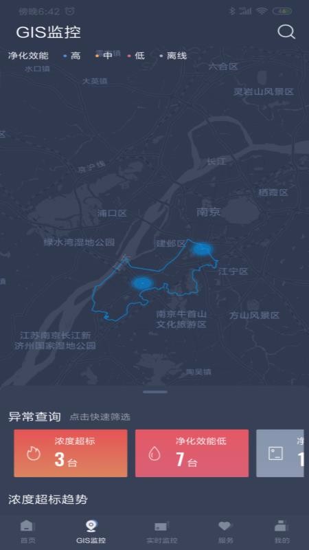 指尖上的環(huán)保